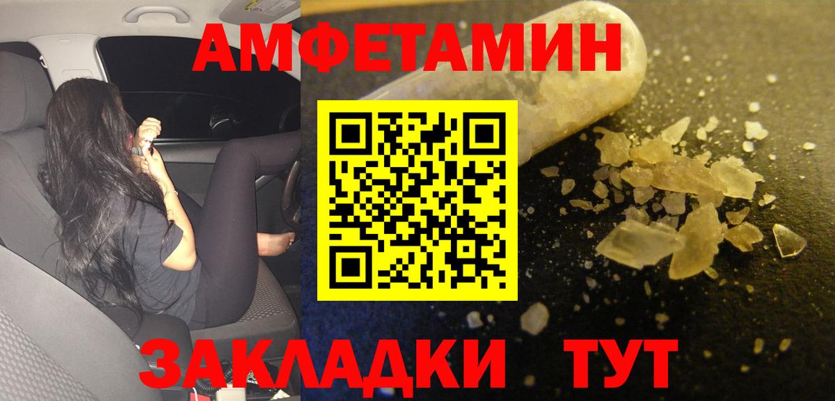 АМФ Розовый Феодосия