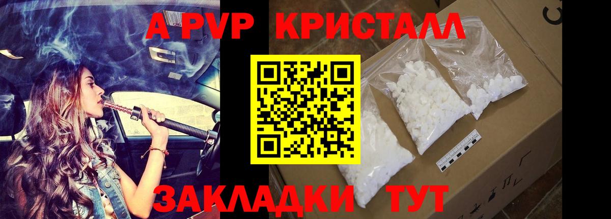Alpha-PVP Соль  Alpha PVP крисы CK  Феодосия  А ПВП крисы CK  Alpha-PVP  Вход с VPN 