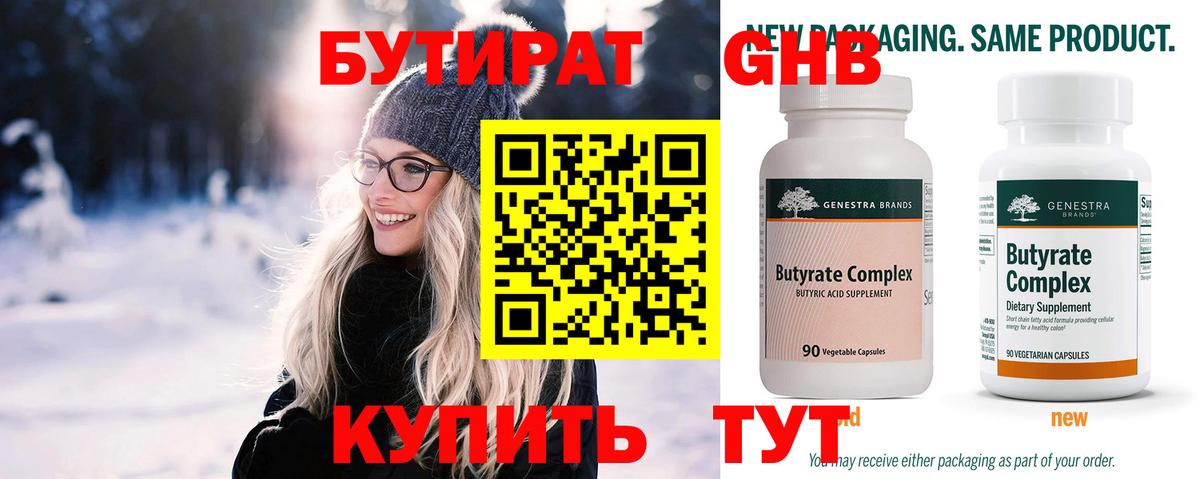 Феодосия  БУТИРАТ оксана  Вход с VPN 
