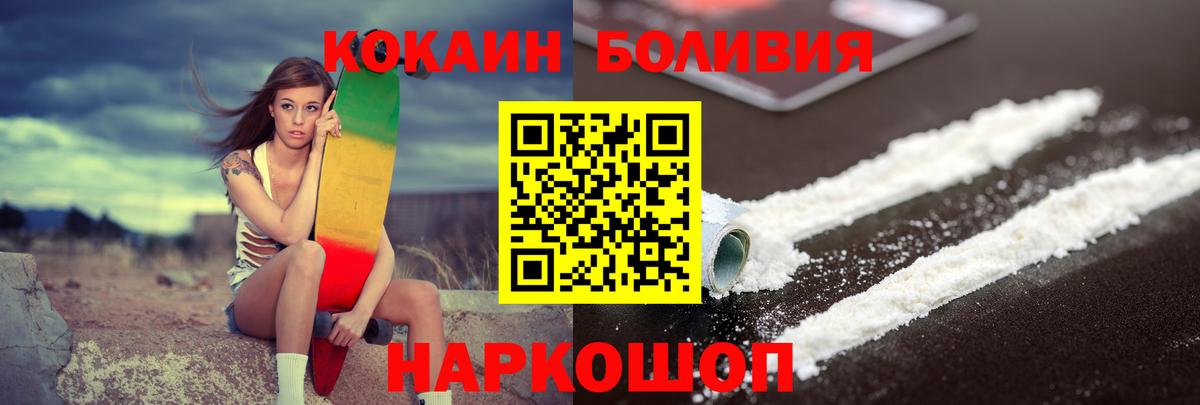 Cocaine Эквадор  COCAIN 98%  Феодосия  Вход с VPN 