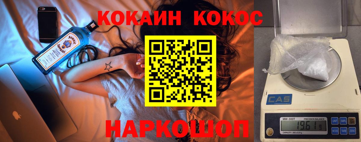 Кокаин VHQ Феодосия