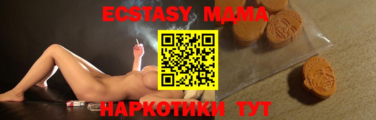 Феодосия  Экстази 280 MDMA  Ecstasy таблы  Ecstasy  Вход с VPN 