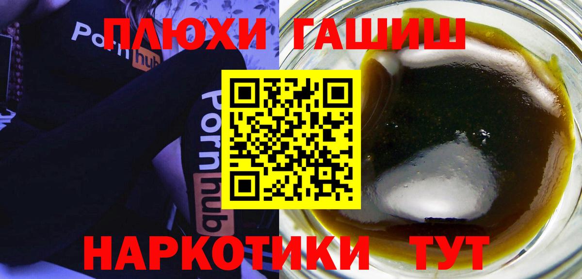 ГАШИШ VHQ  Вход с VPN  Гашиш  Феодосия  ГАШИШ 40% ТГК 