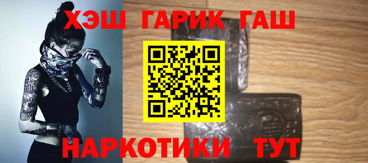 ГАШ хэш Феодосия