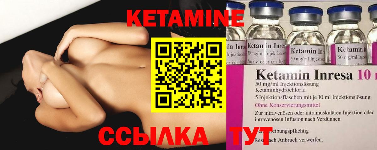 Кетамин ketamine  Вход с VPN  Феодосия 