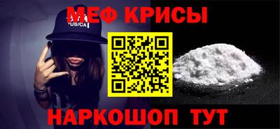 мефедрон мука Малгобек