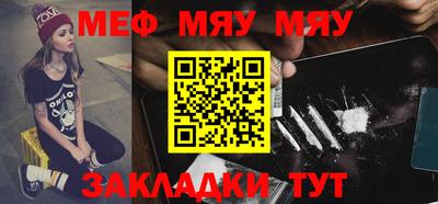 мефедрон мука Малгобек