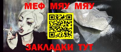 мефедрон мука Малгобек
