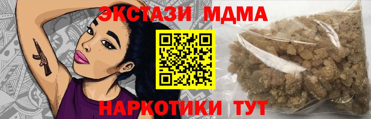 МДМА crystal Феодосия