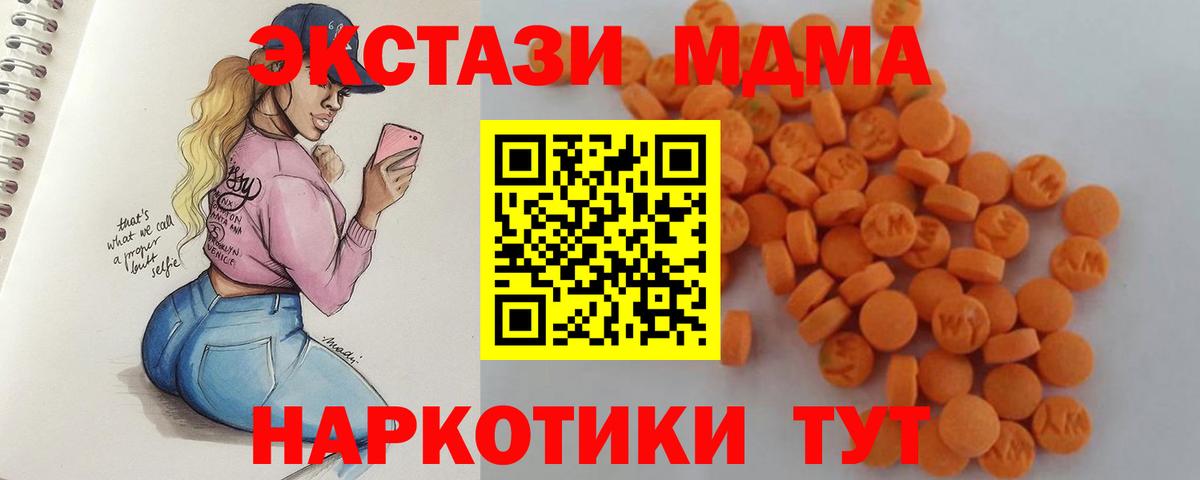 МДМА crystal  МДМА  Феодосия  Вход с VPN  MDMA Molly 