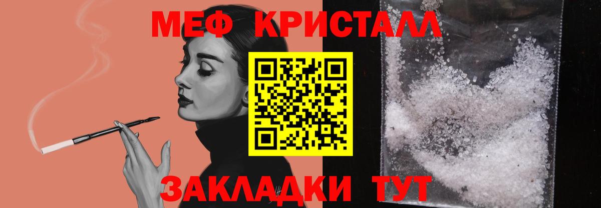 МЕФ VHQ  МЯУ-МЯУ  МЕФ  Вход с VPN  МЕФ mephedrone  Феодосия 
