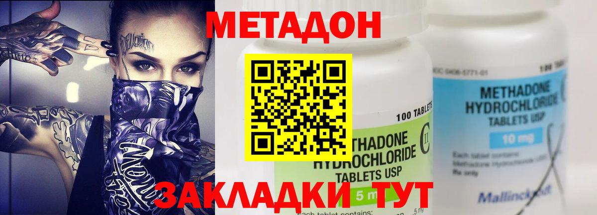 нарко площадка как зайти  МЕТАДОН белоснежный  Вход с VPN  Феодосия  Метадон methadone 