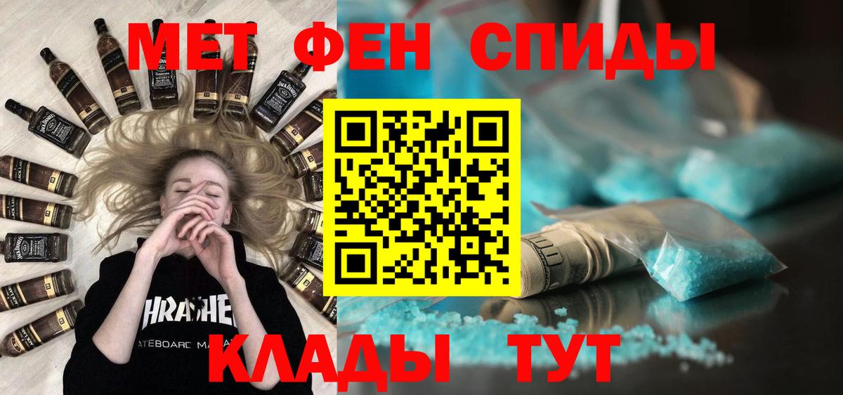 Феодосия  Первитин пудра  Вход с VPN 
