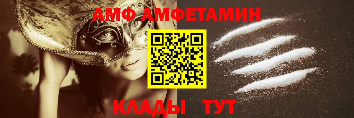МЕТАМФЕТАМИН кристалл Феодосия