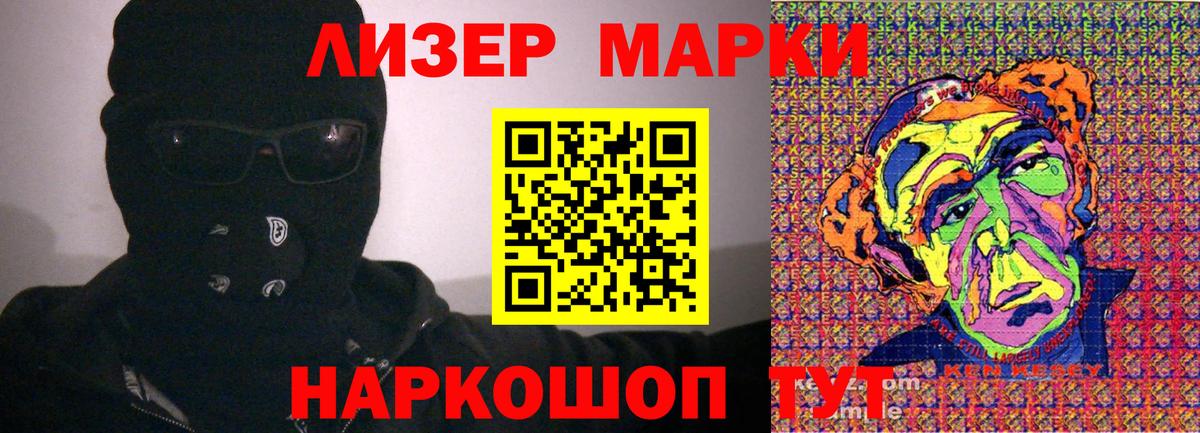 Наркотические марки 1,5мг Феодосия
