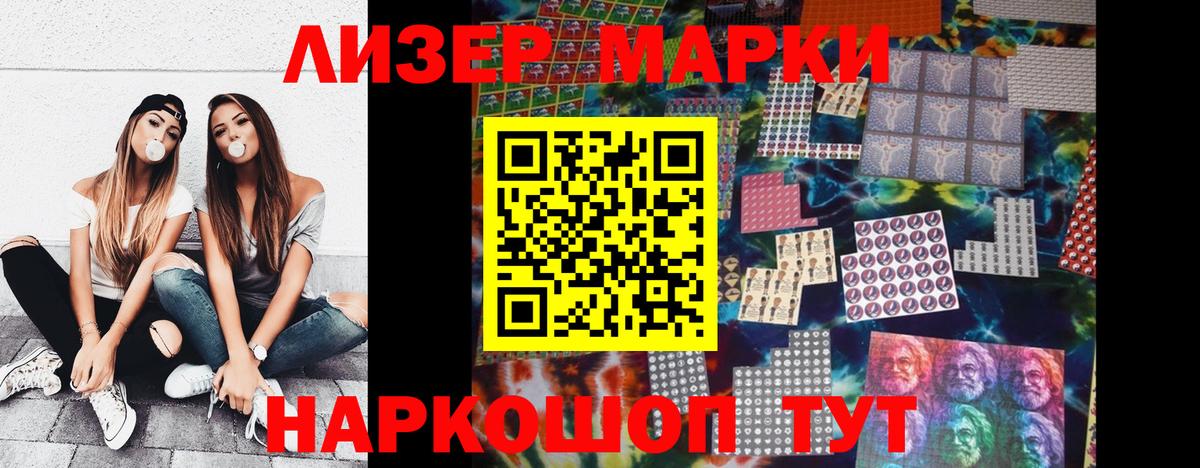 Марки N-bome  Марки N-bome 1,5мг  Феодосия  Вход с VPN  Марки N-bome 1,5мг 