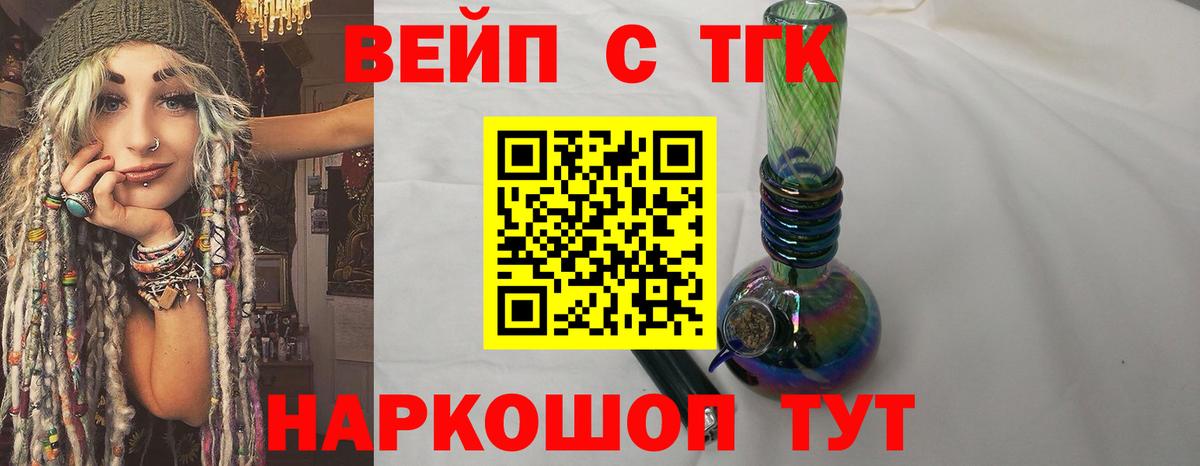 Феодосия  Дистиллят ТГК Wax  Вход с VPN  Дистиллят ТГК вейп 