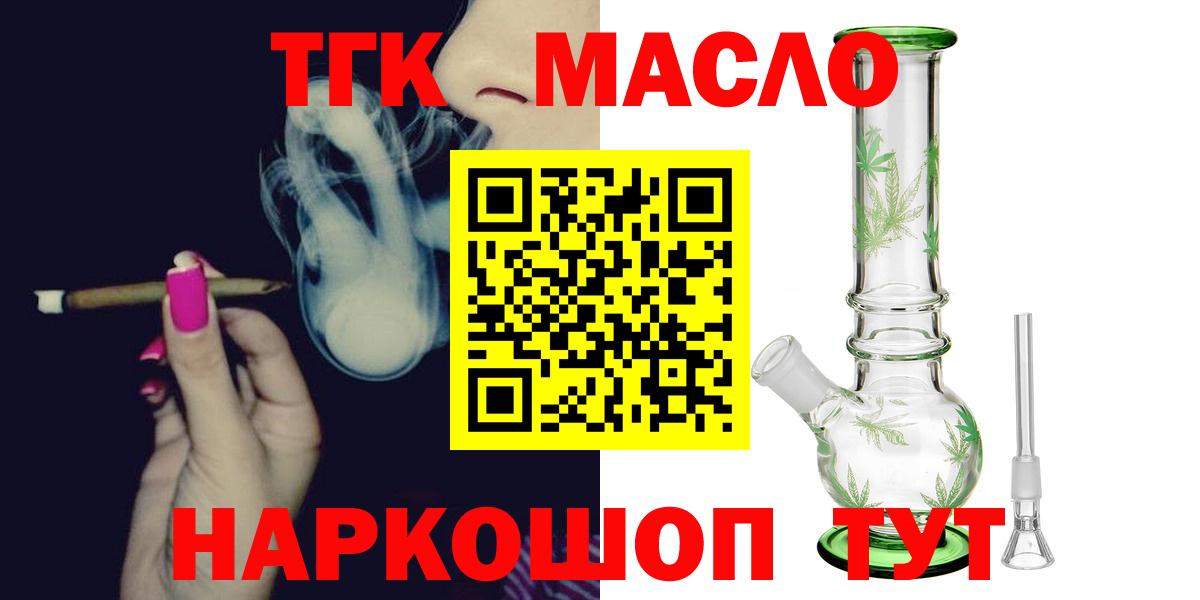 Дистиллят ТГК вейп Феодосия